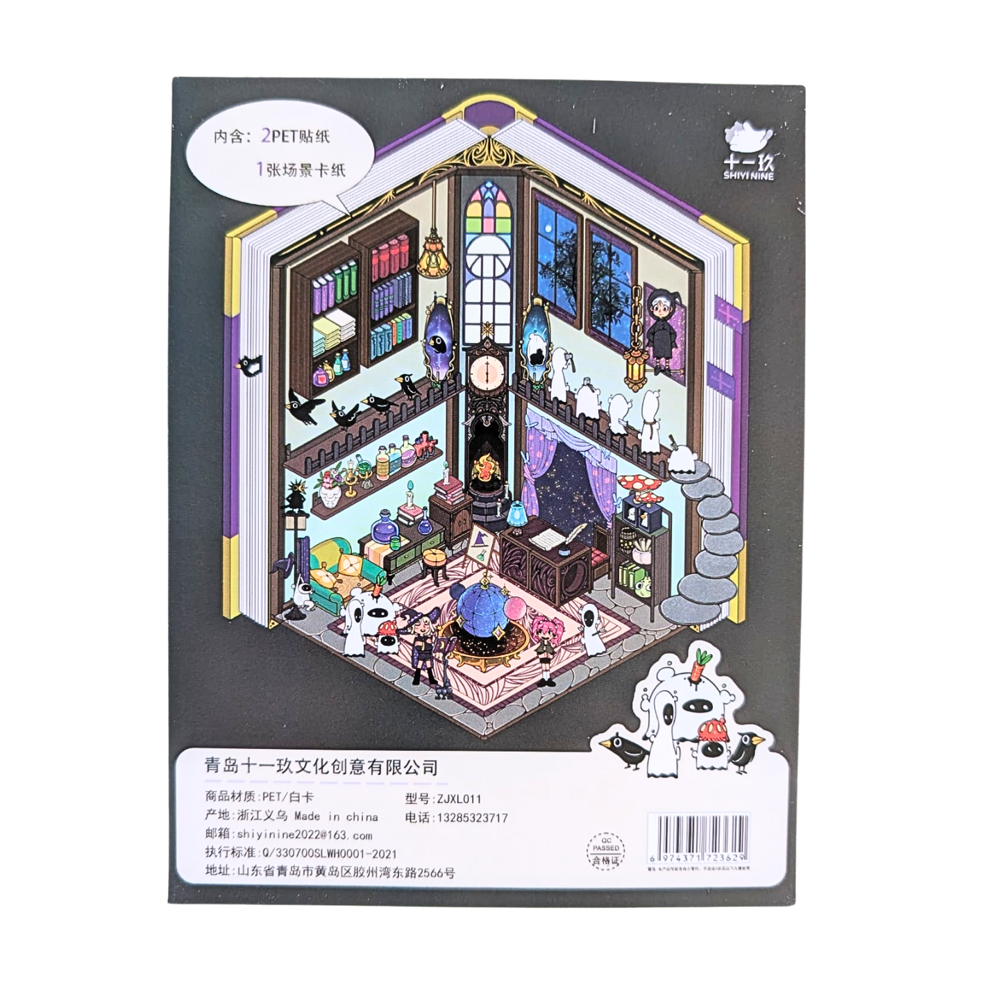 Scénette Magic House Kawaii - Planche de Stickers