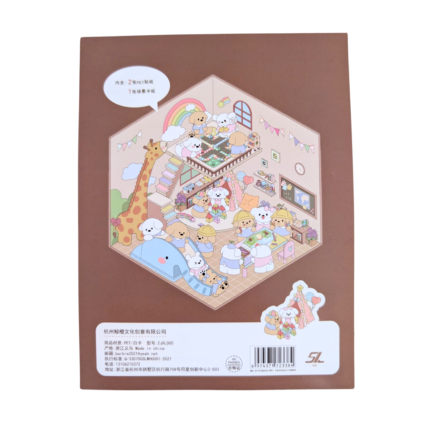 Scénette Puppy Kindergarten Kawaii - Planche de Stickers